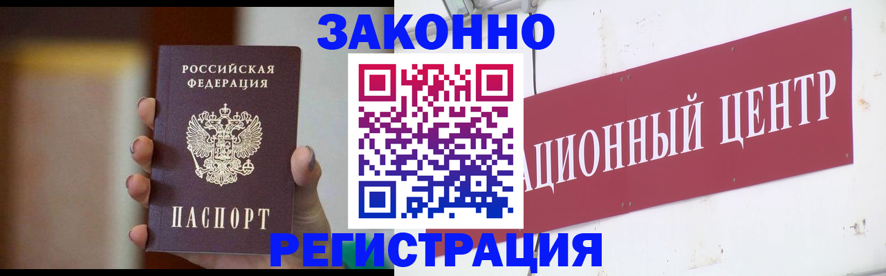 временная регистрация поиск в Давлеканово