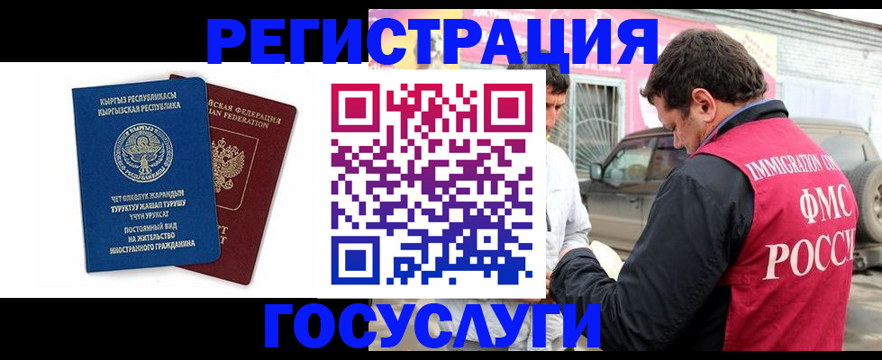 временная регистрация купить в Давлеканово